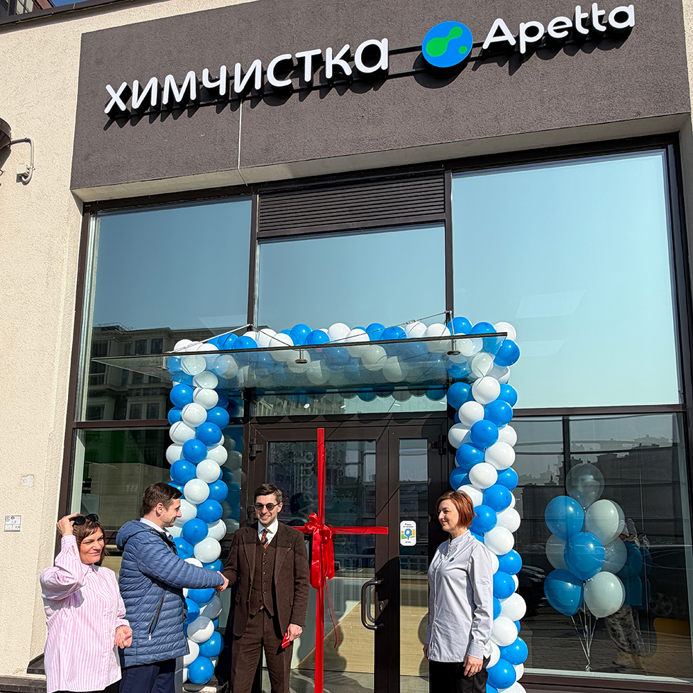 Новый приемный пункт Apetta 